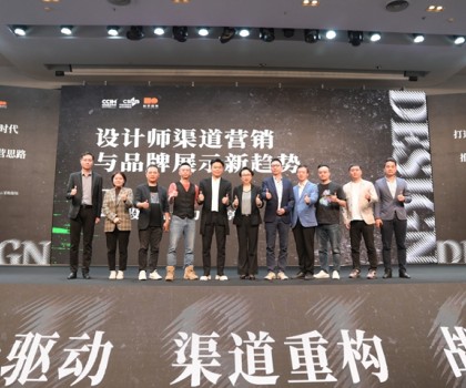 設計維新！3小時密集輸出，覃思顛覆設計渠道認知！