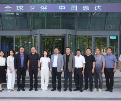 全國工商聯(lián)家具裝飾業(yè)商會(huì)一行到訪惠達(dá)衛(wèi)浴參觀交流