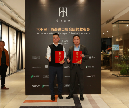 俊皇國際-六千里品牌發(fā)布新商業(yè)模式，將挑戰(zhàn)進(jìn)口瓷磚行業(yè)傳統(tǒng)