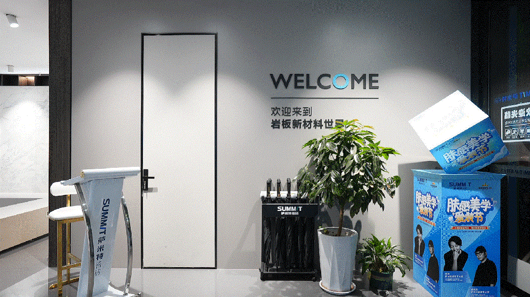 邯鄲薩米特巖板高端店│門店空間規劃貼合需求、服務標準是贏得客戶青睞的不二法門