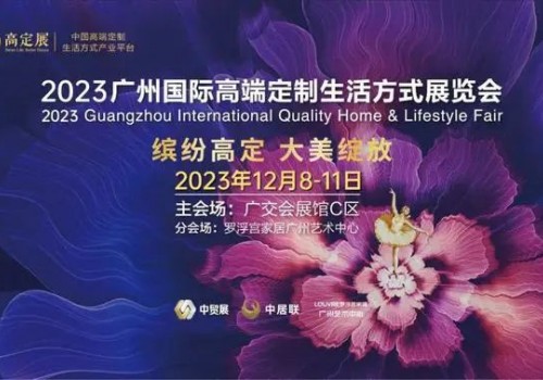 芒果獎 | 2023王的盛宴·芒果獎頒獎盛典定檔12.10，相約廣州，一起見證設計榮光