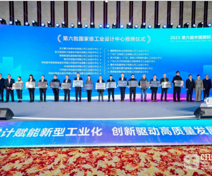 箭牌家居獲國家級榮譽，入選第六批國家級工業設計中心榜單！