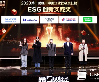 ?箭牌家居榮獲ESG創新實踐獎，締造衛浴行業ESG領域典范
