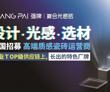 新的增長機會在哪里？強牌三招破解行業(yè)發(fā)展困局