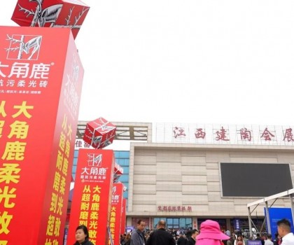 華中建陶第一展“人氣王”！大角鹿超抗污柔光磚火爆江西高安