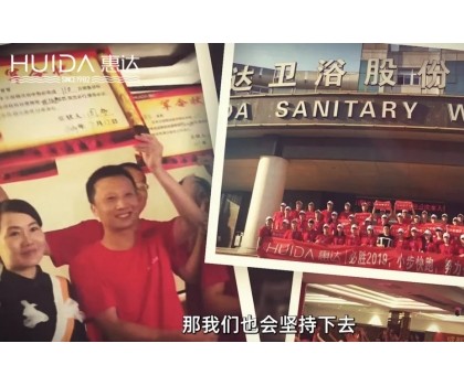 惠達燈塔｜衛(wèi)浴行業(yè)模范夫妻，攜手惠達探索事業(yè)版圖