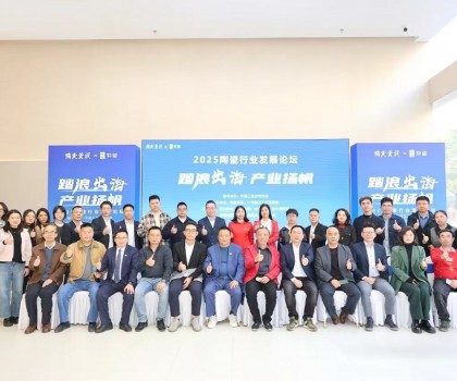 卓遠·能量磚榮膺雙冠，磚筑健康陶業(yè)新高度