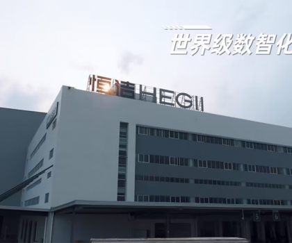 行業(yè)第一！恒潔四款產(chǎn)品入選國家工信部《升級和創(chuàng)新消費(fèi)品指南》