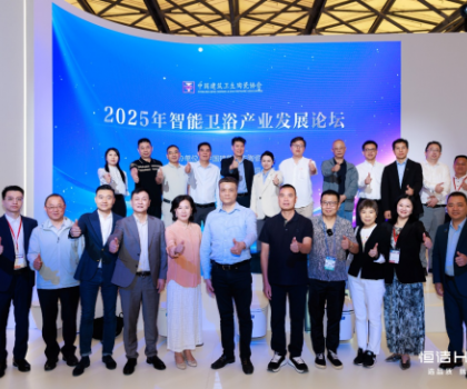 聚智啟程，共話未來(lái)！恒潔助力“2025智能衛(wèi)浴產(chǎn)業(yè)發(fā)展論壇啟動(dòng)會(huì)”召開(kāi)