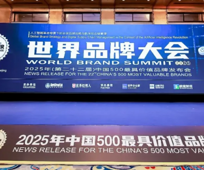 806.21億！惠達衛浴連續22年榮登“中國500最具價值品牌”榜！