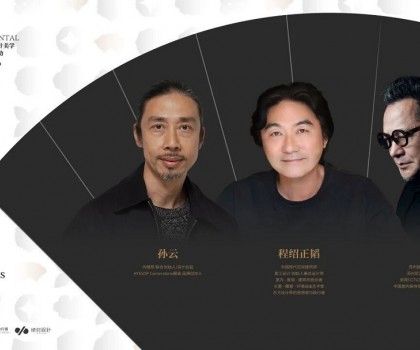 冠珠瓷磚X東方的東方│設計大師尼克、孫云、程紹正韜訪談精彩語錄，解鎖東方美學設計密碼