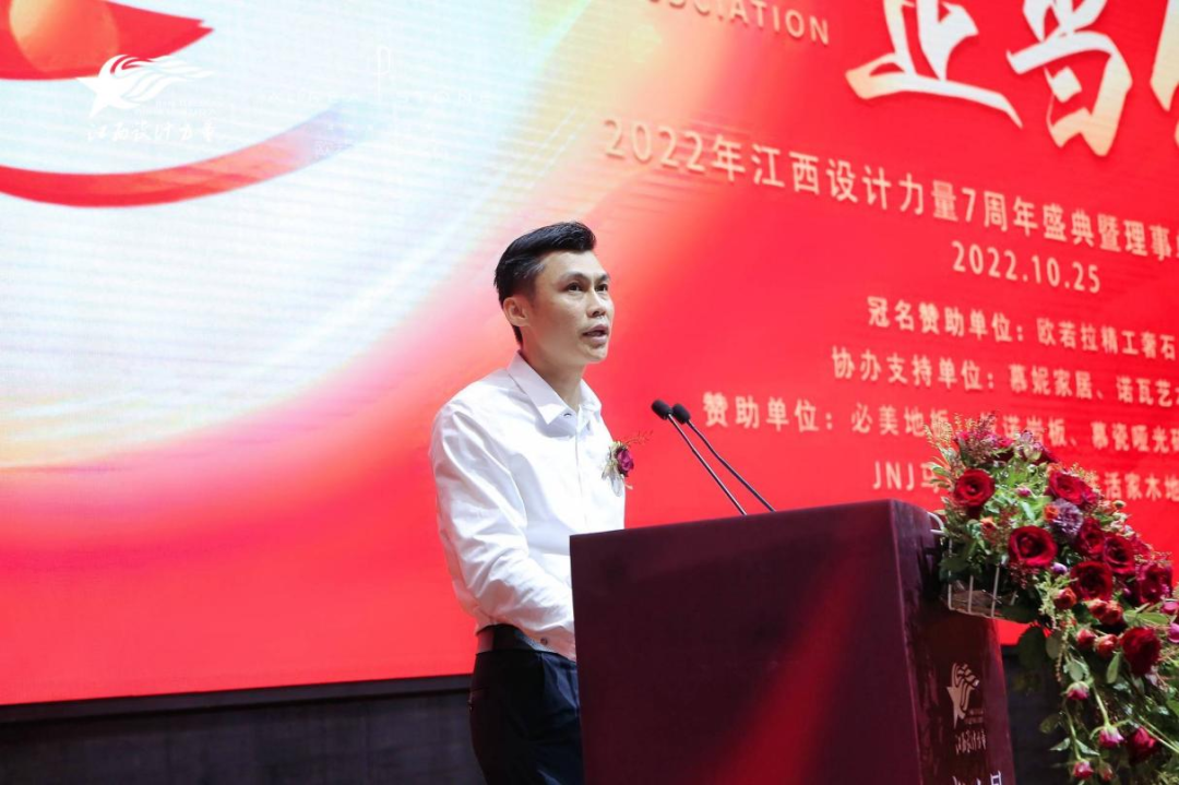 2022年江西設計力量7周年盛典暨理事單位授牌儀式圓滿結束！3.png
