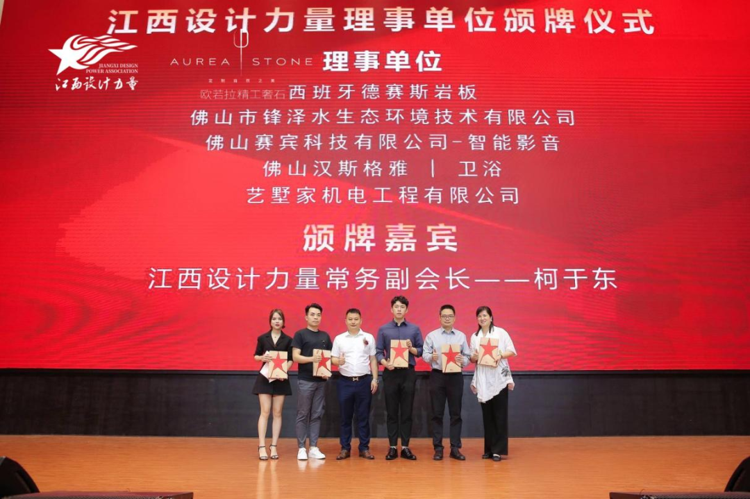 2022年江西設計力量7周年盛典暨理事單位授牌儀式圓滿結束！27.png