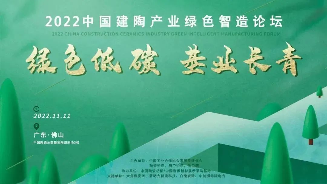 1668646058873149.jpg 榮耀見證,糖果瓷磚斬獲兩項大獎.jpg