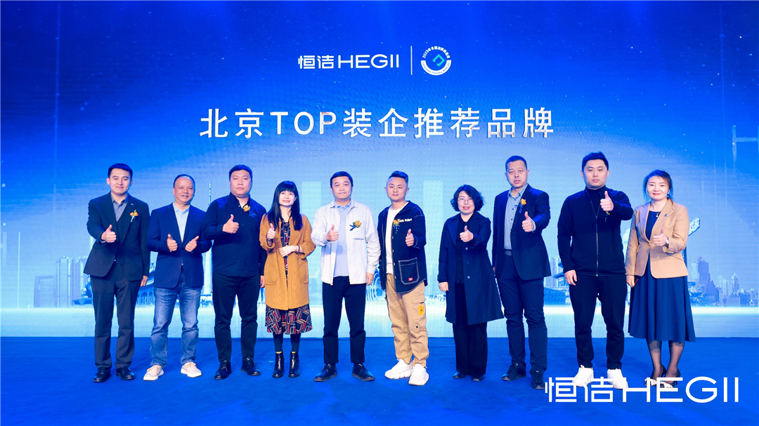 9、北京TOP裝企推薦品牌-啟動儀式.jpg