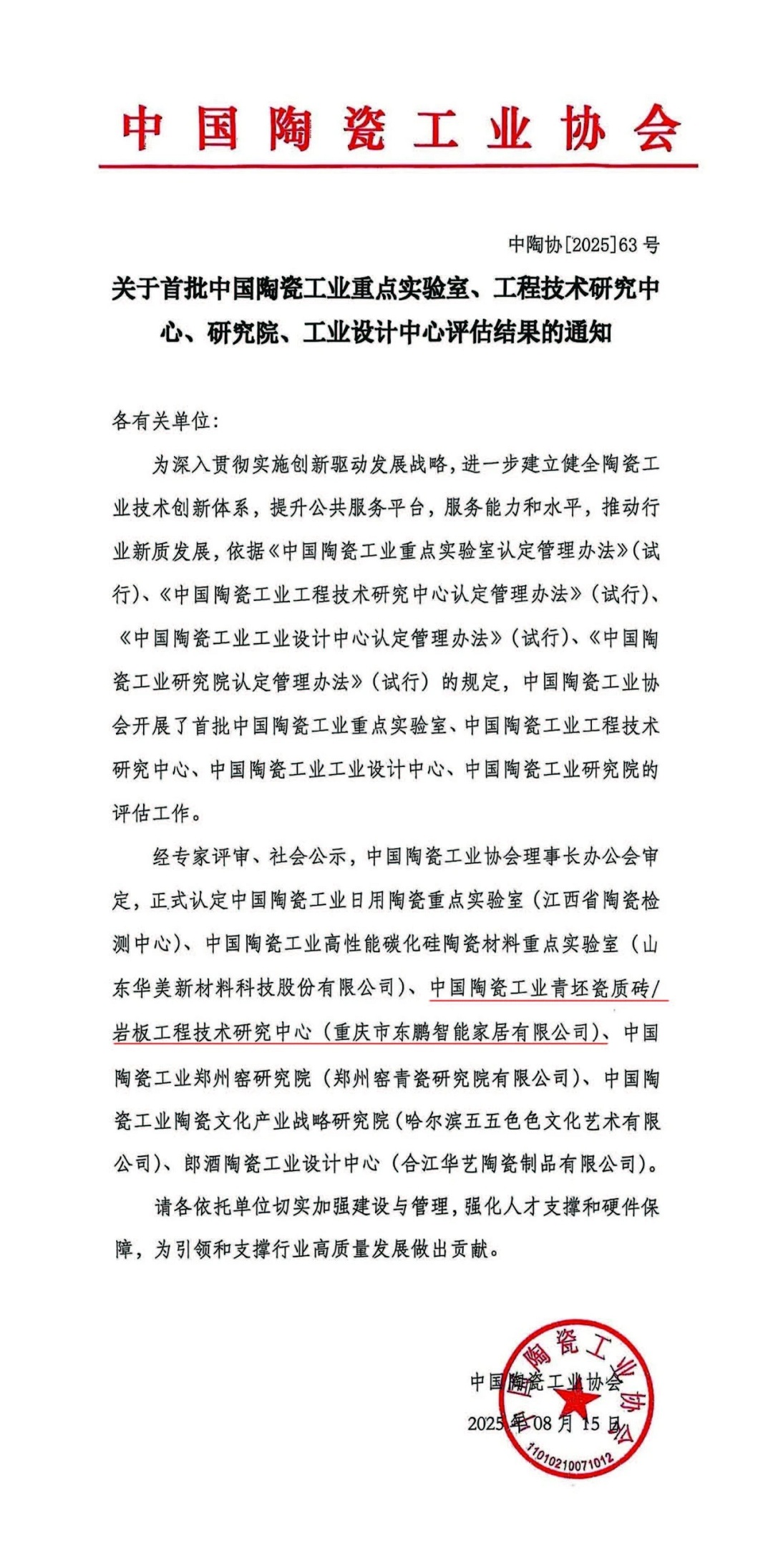 東鵬1新.jpg