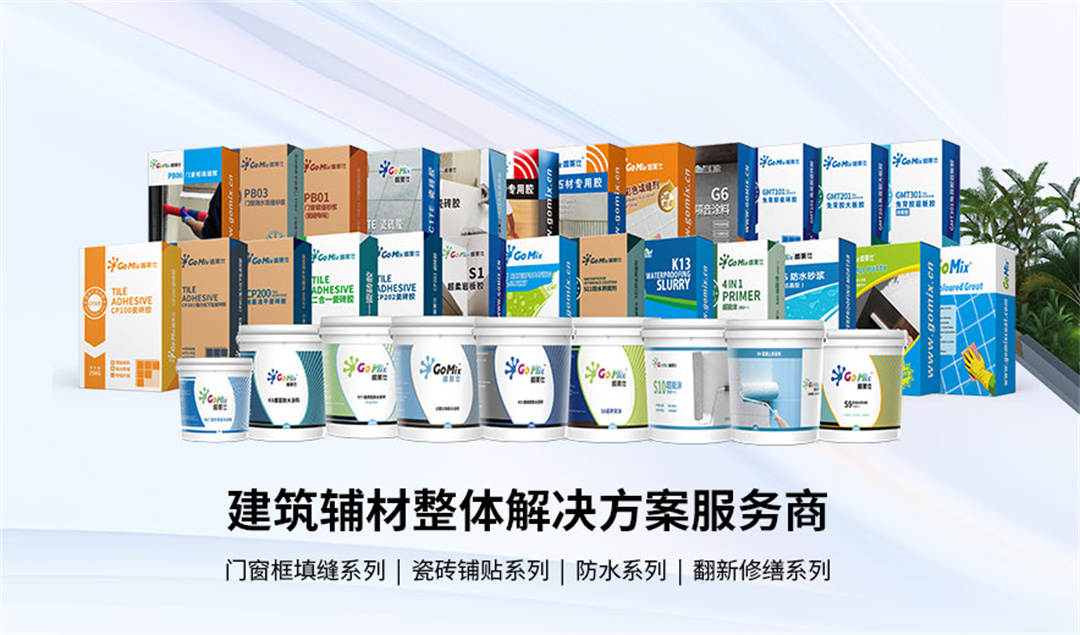 陶瓷經(jīng)銷商的藍海探索：攜手閣美仕，共赴建筑輔材新機遇05.jpg